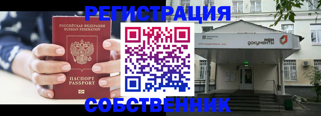 прописка для школы в Туапсе