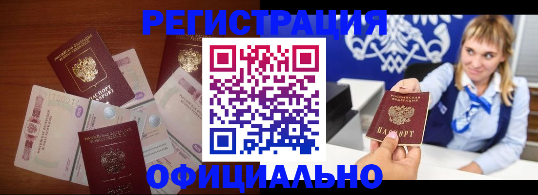 прописка для кредита в Туапсе