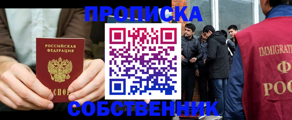 временная регистрация гарантия в Туапсе