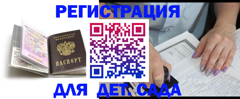 прописка паспорт в Туапсе
