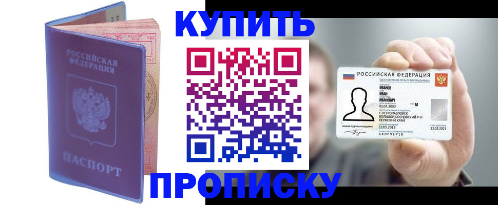 временная регистрация адрес в Туапсе
